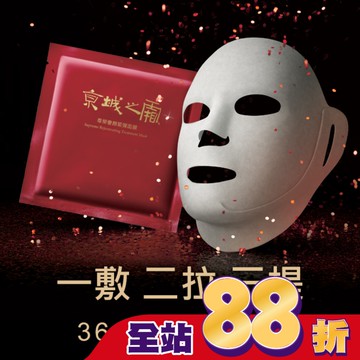 京城之霜尊榮奢顏緊彈面膜3入
