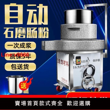 【台灣公司 超低價】石磨腸粉機石磨機電動商用米粉豆腐機全自動打米漿機磨漿機石墨
