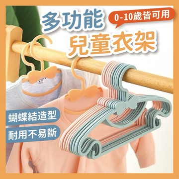 (便宜衝評價)蝴蝶結衣架 曬衣架 嬰兒衣架衣架子 衣架 塑膠衣架 寵物衣架 衣夾 掛衣服 無痕衣架 可愛衣架 小衣架