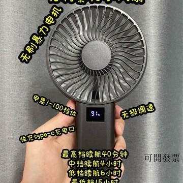 戶外便攜手持風扇 DIY 改裝 暴力風扇  無刷電機 手持風扇 吹頭髮風扇 多功能手持製冷風扇 USB便捷冷敷風扇