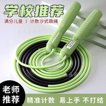 【臺灣-出貨】沙專業式計數跳繩幼兒園小學生兒童初學專用競速不打結分段式跳繩04dwe