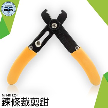 鏈條裁剪鉗 包鍊子鏈條拆節器 包包維修工具 鏈條拆卸鉗子 鏈條包改短神器 拆剪器 拔拉鍊 RT125F