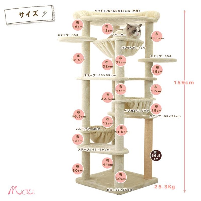 キャットタワー Mauタワー コメット 多頭 大型 据え置き ハンモック