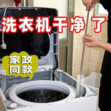 🧲臺灣出貨🛒優選新品🧲波輪洗衣機清潔刷 清洗內筒刷 內壁縫隙刷 內桶壁長刷 滾筒洗衣機刷 洗衣機清潔刷 滾筒刷 洗