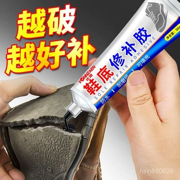 🔥臺灣出貨🔥鞋底修補膠填充凝膠堵洞斷裂漏水填充修補劑補鞋膠水粘鞋專用膠水hhfoof