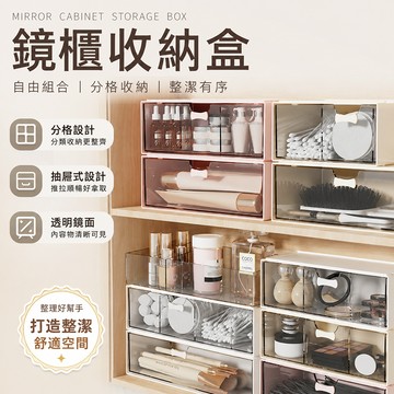 置物盒 化妝品口紅置物架 收納置物盒 鏡櫃收納盒 抽屜式收納盒整理盒 抽屜收納盒 分隔收納盒 分格盒