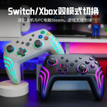 新品NS PRO游戲手柄 SWITCH藍牙無線手柄帶六軸體感震動RGB炫彩燈【宜家良品百貨】