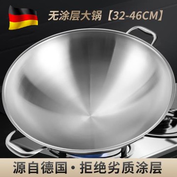 (免運)德國SUN316不銹鋼炒鍋圓底鍋不粘鍋無涂層電磁爐通用大號雙耳炒鍋
