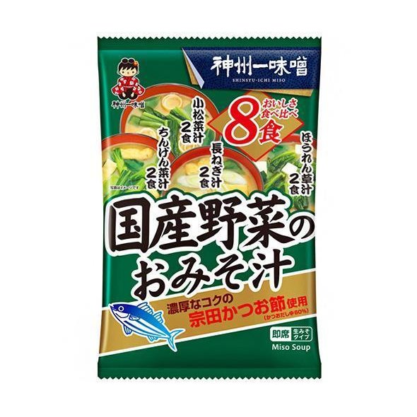 神州一味噌 国産野菜のおみそ汁 8食×10袋入×(2ケース)｜ 送料無料