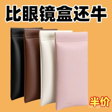 ⚡臺灣爆品⚡便攜眼鏡袋隨時攜帶墨鏡收納袋子防壓絨布袋自動閉閤高檔次保護盒 OWEJ