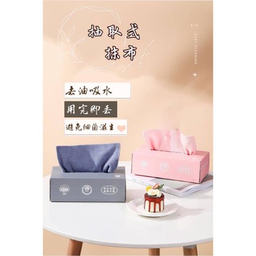 抽取式抹布 抹布 懶人抹布 廚房抹布 拋棄式抹布 一次性抹布 多用途抹布 萬用抹布 吸水抹布