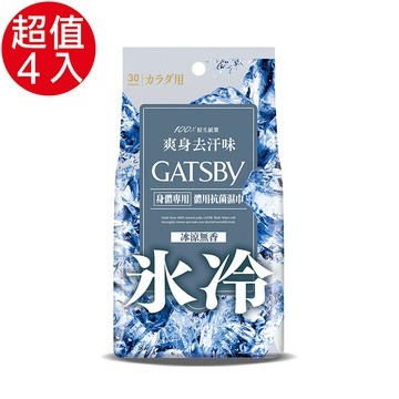 GATSBY 體用抗菌濕巾(冰涼無香)超值包x4入(30張/入)