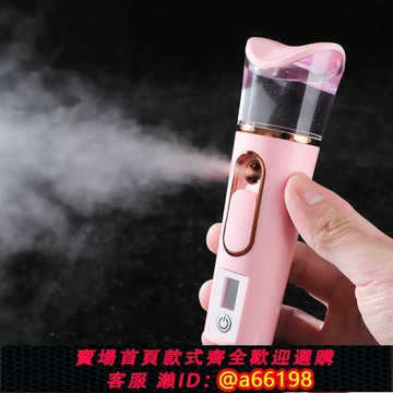 【台灣公司 可開發票】子納儀米面家用手持儀補水加濕器便攜臉部小分部噴霧神器美容秋冬