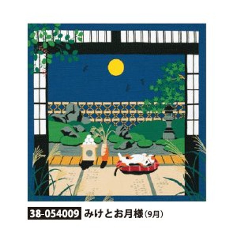 風呂敷 三毛猫みけの夢日記 綿小ふろしき （みけとお月様 9月） 日本の