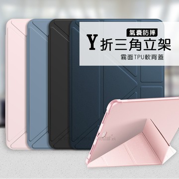 vxtra氣囊防摔 2024 ipad mini 7 / mini 6 共用 y折三角立架皮套