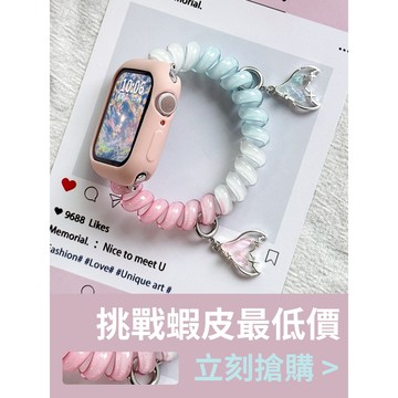 「限量特惠」適用 APPLE WATCH 漸變電話線 矽膠軟殼 錶帶套裝 S11 S10 SE 46mm 45 女士錶帶