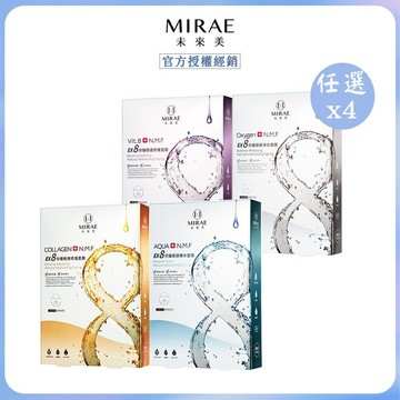 【MIRAE未來美】EX8分鐘極速補水/淨白/舒緩/修護面膜 (5入/盒) x4