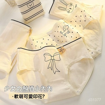 台灣现貨 女士內褲 純棉內褲 少女純慾內褲 抗菌內褲 親膚內褲 低腰內褲 學生三角褲 棉質內褲 甜美內褲 軟糯內褲