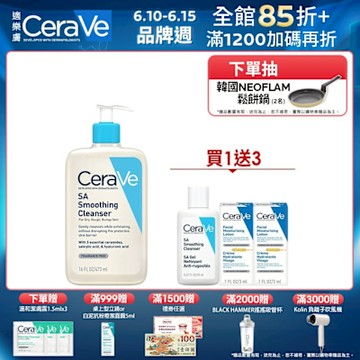 CeraVe適樂膚 水楊酸煥膚淨嫩潔膚露 473ml 單入美肌組 官方旗艦店 溫和清潔