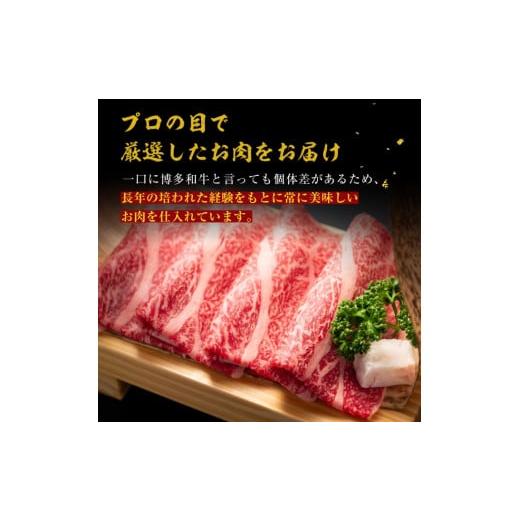 ふるさと納税 福岡県 朝倉市 牛肉 数量限定 博多 和牛 A4〜A5 しゃぶしゃぶ すき焼き セット 700g ※配送不可：離島