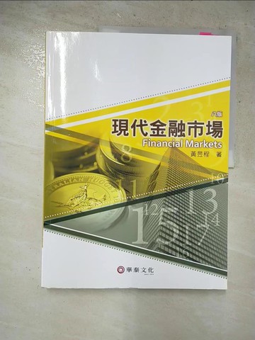 【書寶二手書T5／大學商學_QBL】現代金融市場8/e_黃昱程