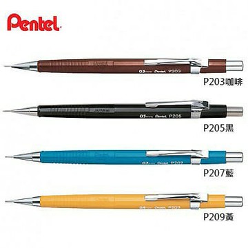 【Pentel飛龍】P205 P207 P209 製圖自動鉛筆 0.5mm/ 0.7mm / 0.9mm【APP滿額下單4%點數(單一帳號最高1500點)】5/31止