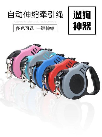快速出貨寵物用品 牽引繩 寵物牽引繩 自動伸縮狗鏈 泰迪小型中型狗繩 狗狗鏈子 遛狗繩