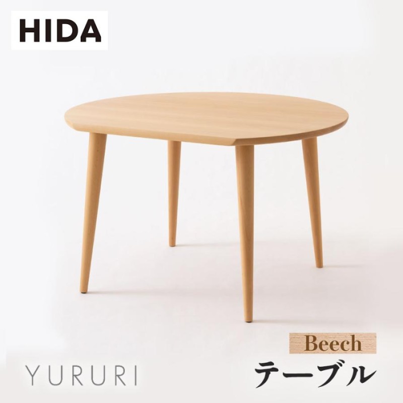 飛騨産業 HIDA YURURI ダイニングテーブル SL330/331/332B 10年保証付 幅95/105/115 ビーチ 飛騨家具 ユルリ 飛騨 の家具 北欧風 | LINEブランドカタログ