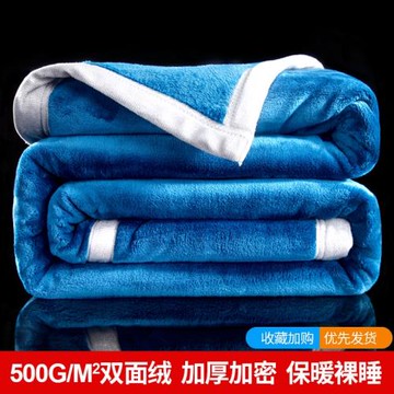 冬季加厚保暖毛毯牛奶絨毯子被法蘭絨毛絨床單珊瑚絨蓋毯單人春秋