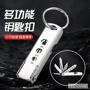 多功能取卡針 鑰匙圈小刀 多功能吊飾 螺絲刀 手機取卡針 指甲銼 開瓶器 隨身便攜