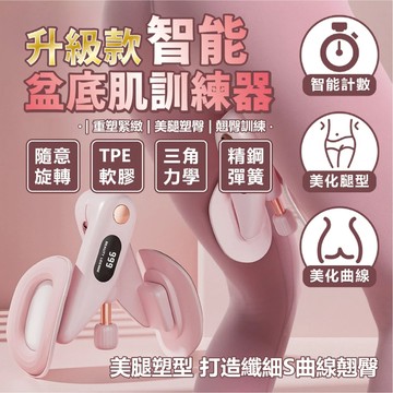 【POWER FIT 勁力適】盆底肌訓練器 升級軟膠 柔軟舒適 任意旋轉 7-16KG阻力 盆底肌 盆底肌訓練 PC肌