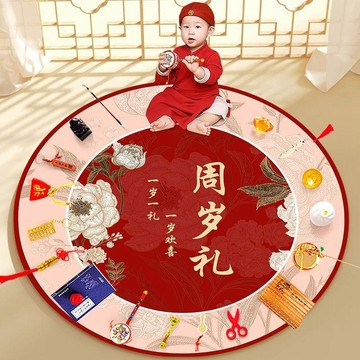 🚚清倉大甩🚚  抓週用品  套裝男女寶寶抓鬮一週歲禮物抓週 地毯 新中式  抓週道具  國風