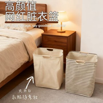 【全店免運 限時下殺】可摺疊髒衣服收納筐家用髒衣籃衛生間髒衣簍放衣服神器浴室洗衣籃日系折疊髒衣籃 收納籃 髒衣籃