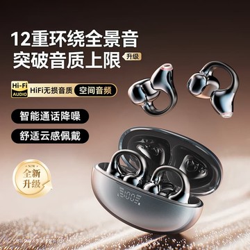 新品上市!!熱門爆品！！2025新款裌耳式無線 線藍牙耳機不入耳高音質通話降噪蘋 ??果安卓通用