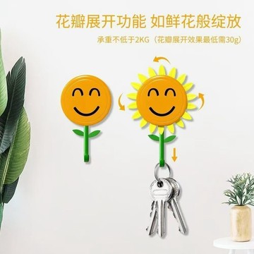 🌻可伸縮開花向日葵挂鈎 動態開花笑臉挂鈎 伸縮太陽花自粘貼鈎 無痕免打孔 創意玄關鑰匙挂鈎 浴室厨房收納挂架 家用小挂鈎
