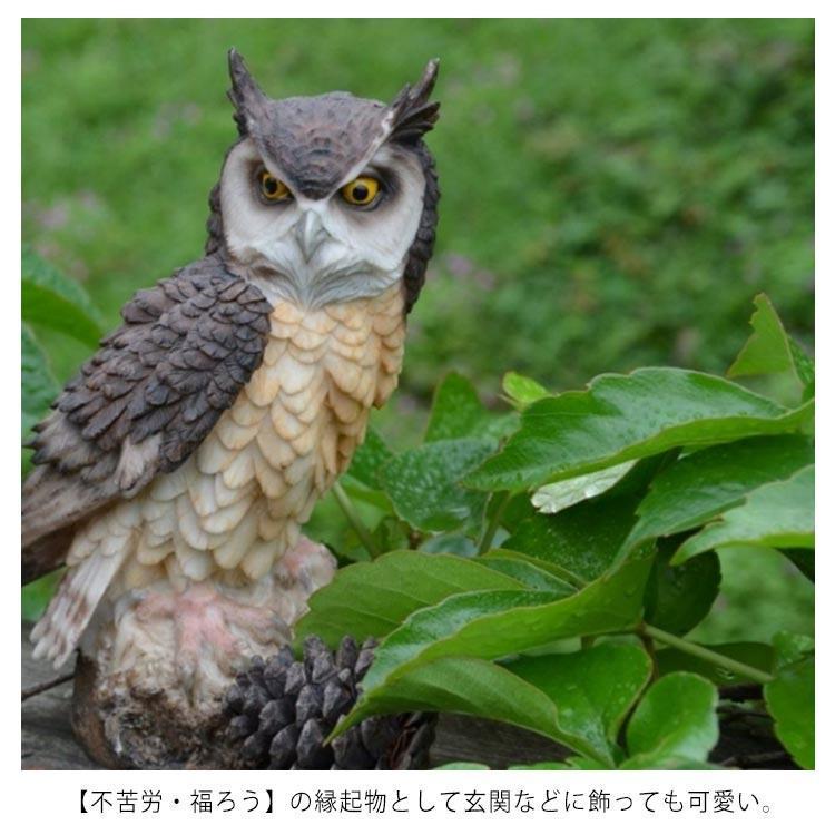 鳥よけ 鳩よけ 鳥対策 樹脂 フクロウ 本物そっくり 防鳥防獣対策 置物 オーナメント 装飾 ディスプレイ ベランダ 庭 ガーデン 撃退ハト スズメ