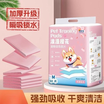 【24時熱賣】寵物護墊 一次性狗狗生理褲 狗狗尿墊尿片寵物用品廁所除臭吸水墊尿不溼加厚100片一次性尿布 GV5D