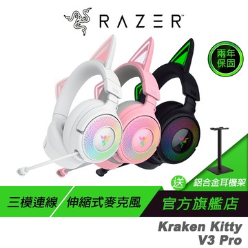 Razer 雷蛇 Kraken Kitty V3 Pro 無線電競耳機 三模連線 伸縮式麥克風 無線耳機 雷蛇耳機