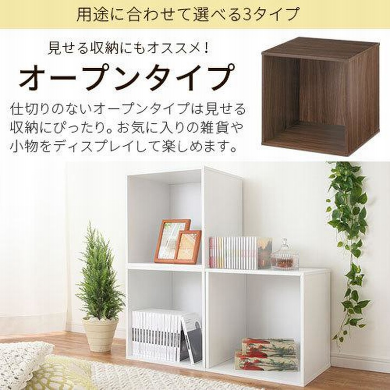 キューブボックス 収納 木製 カラーボックス 扉 スリム 収納ボックス おしゃれ 積み重ね 本棚 ラック 収納棚 2段 積み重ね 本 Cd Dvd レコード 書類 通販 Lineポイント最大0 5 Get Lineショッピング