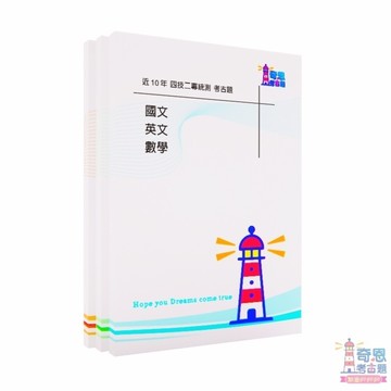 【商管群】105-114年四技二專統測歷屆試題｜考古題｜國英數、會計學、經濟學、商業概論、數位科技概論、數位科技應用