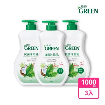 綠的抗菌沐浴乳1000ml-綠茶精油*3