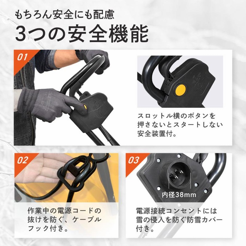 HEIGE ハイガー 電動式除 雪機 HG-K1650 1600Wモーター 手押し式