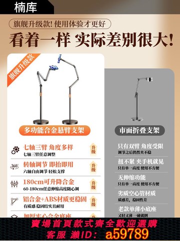【台灣公司 可打統編】2025新款手機直播專用支架落地拍攝拍視頻俯拍對鏡直播手機架360度旋轉平板ipad懶人支撐多功能拍照架子2024