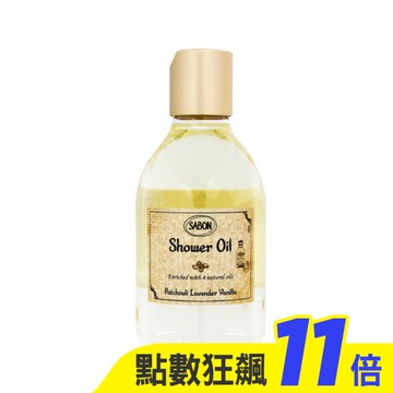 SABON 經典沐浴油(300ml)-國際航空版