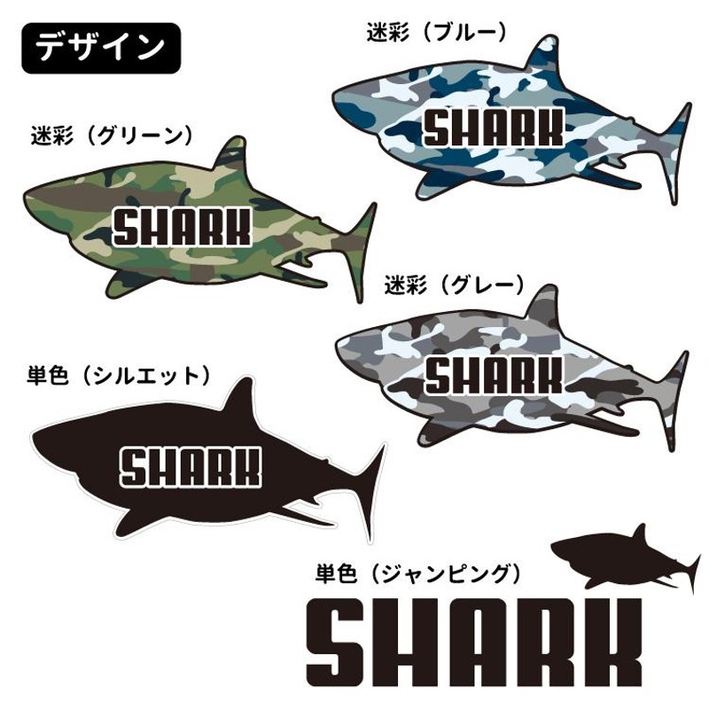 フィッシュステッカー （ 大1枚・小2枚 ） 魚 さかな サカナ ステッカー シール 迷彩 シンプル 釣り 漁業 フィッシング アウトドア キャンプ  車 ドライブ クーラ | LINEショッピング