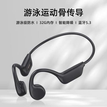 新款骨傳導藍牙無線耳機X7帶32G內存游泳耳機不入耳跑步運動耳機