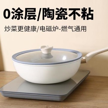 陶瓷巖不粘鍋炒鍋家用炒菜鍋無油煙平底加深燃氣電磁爐通用煎炒鍋