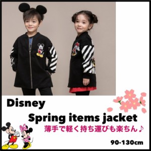 Disney 韓国子供服 ジャケット ディズニー 男の子 女の子 上着 春コーデ 子供服 おしゃれ羽織り キッズアウター おしゃれジャケ 通販 Lineポイント最大1 0 Get Lineショッピング