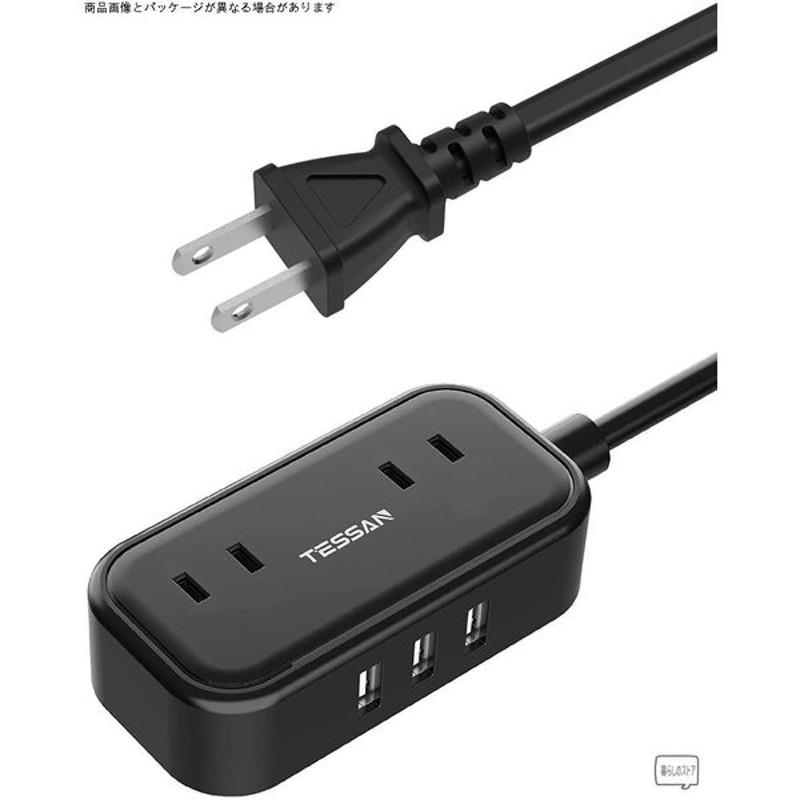 usb コンセント 電源タップ 2個AC口 3USBポート 延長コード 1.5m 小型 タップusb 充電タップ たこあしコンセント テーブルタップ  通販 LINEポイント最大0.5%GET | LINEショッピング