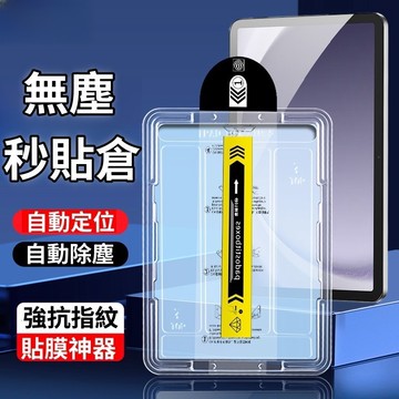 秒貼 防爆玻璃貼 適用 三星 Galaxy Tab S11 U A11 S7 S8 Ultra S9+ FE 12.4寸